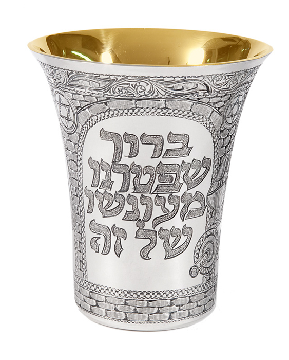 Yaakov Davidoff Silver Kiddush Cup1